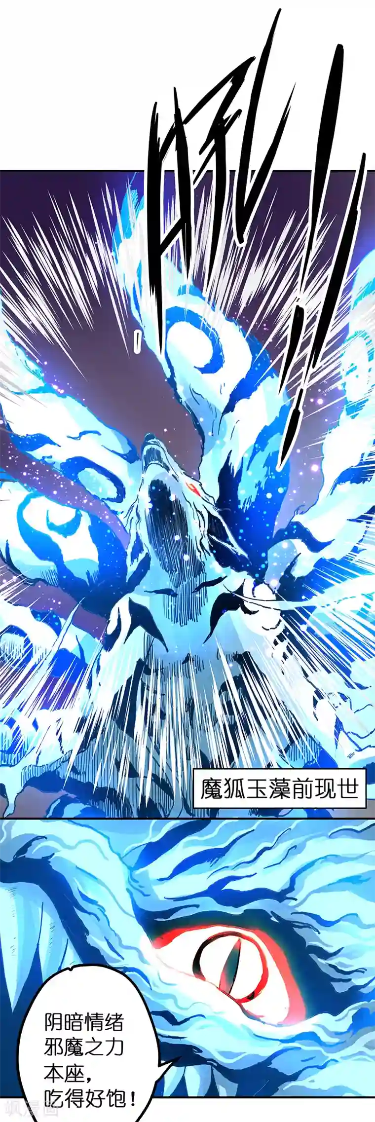 我靠吃药拯救世界-樱都学园第12话