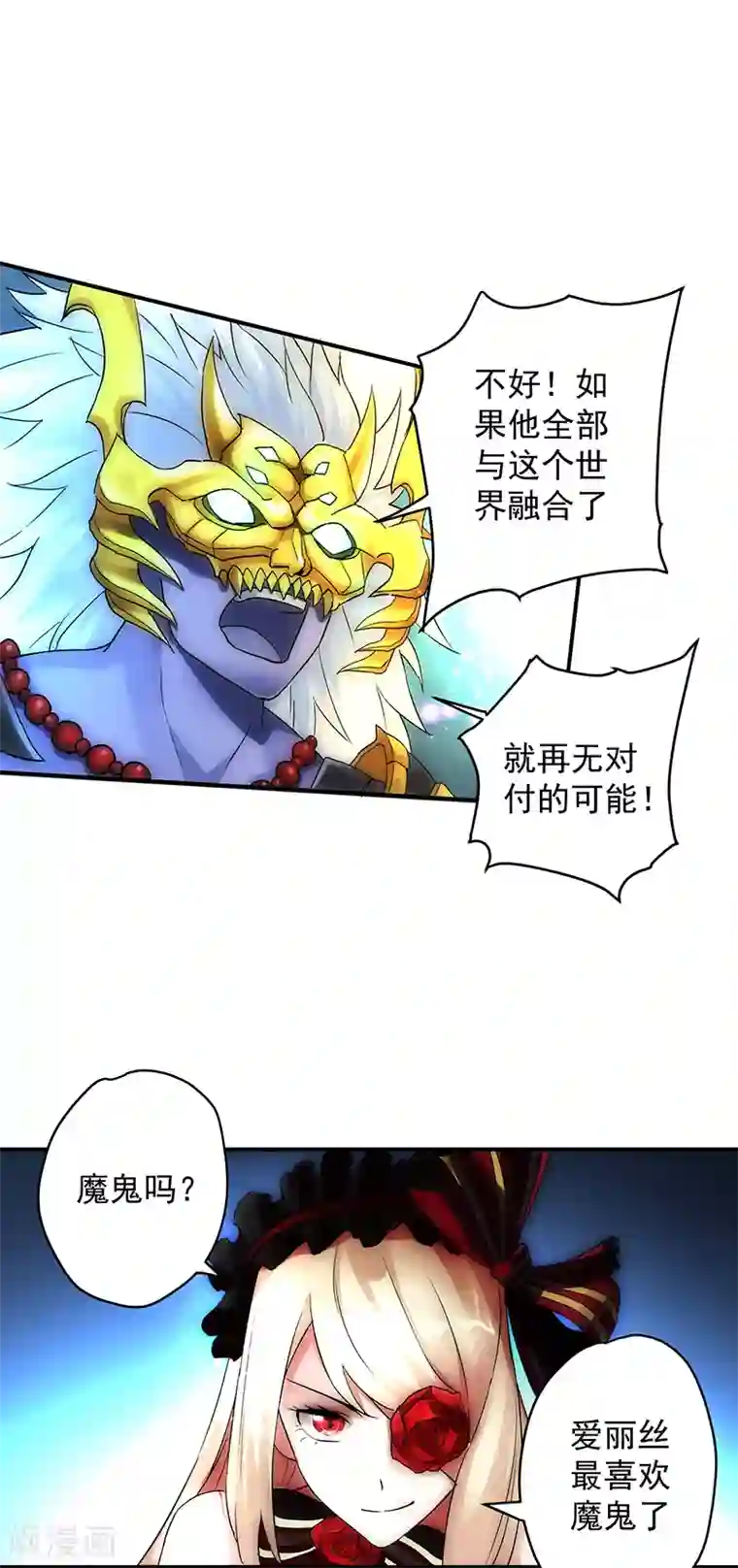 我靠吃药拯救世界-樱都学园第12话