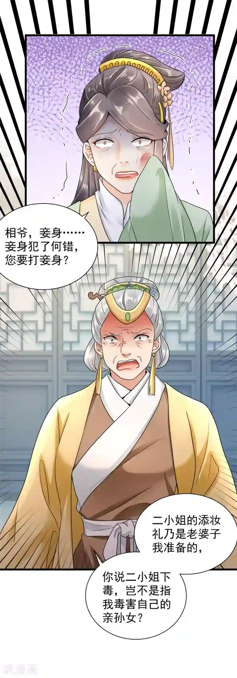 凤归巢：冷王盛宠法医妃第24话 阴谋败露