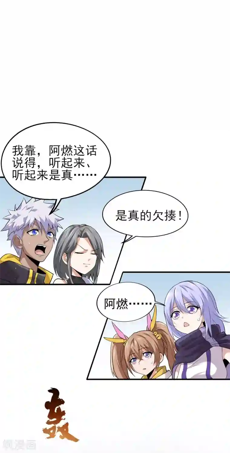 逆天战纪第21话 刀枪不入