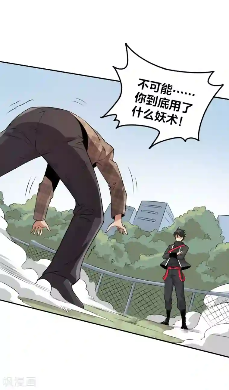 逆天战纪第21话 刀枪不入