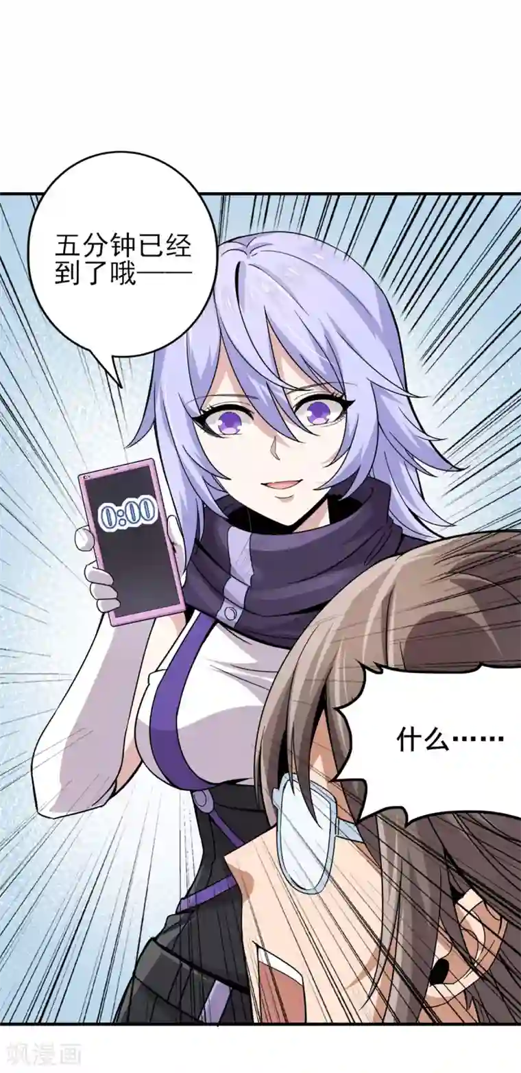 逆天战纪第21话 刀枪不入