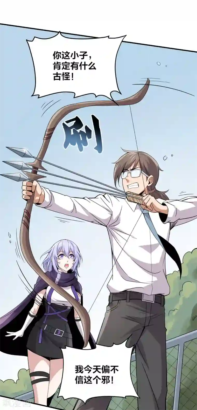 逆天战纪第21话 刀枪不入