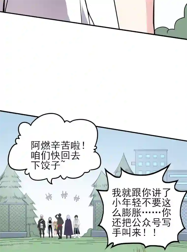 逆天战纪第21话 刀枪不入