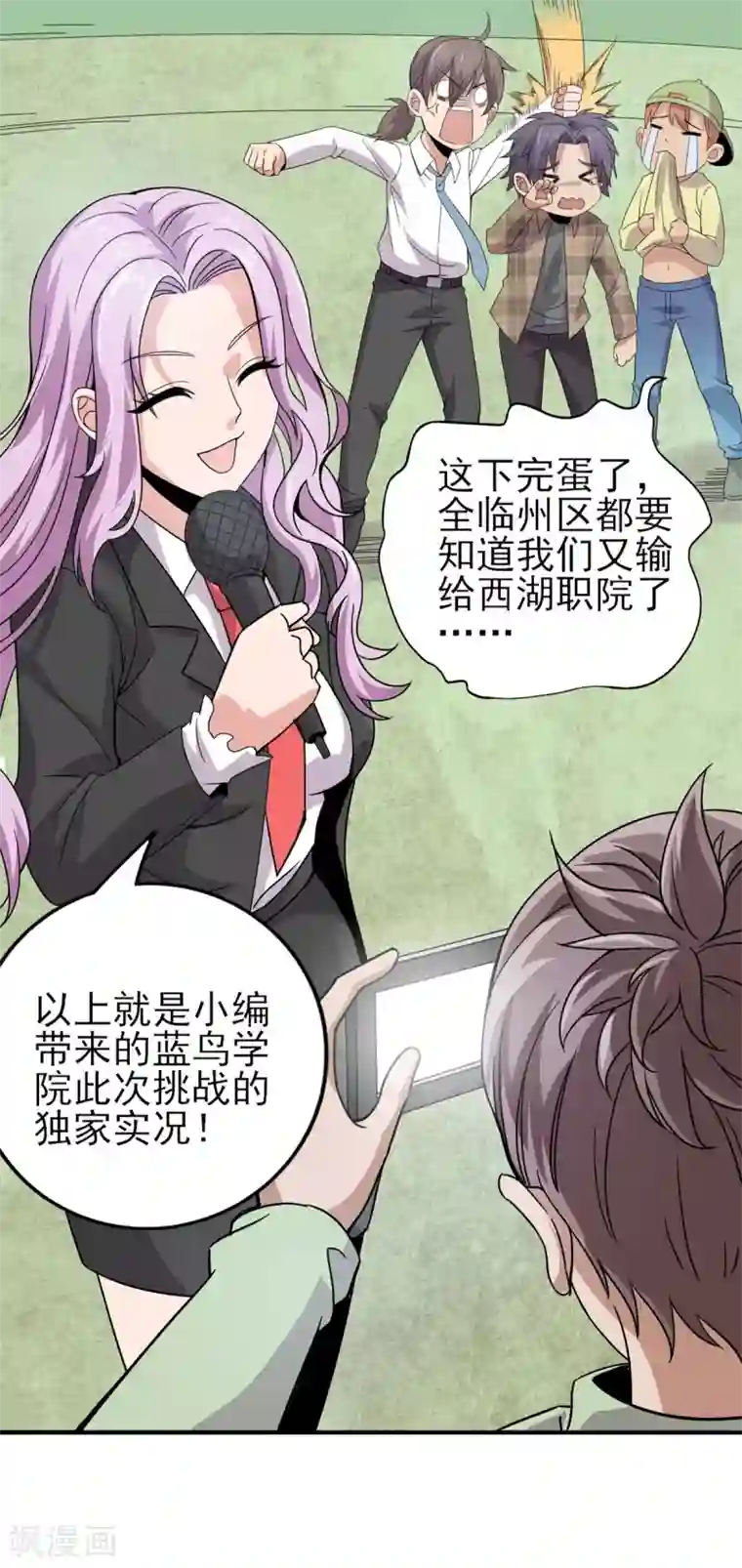 逆天战纪第21话 刀枪不入