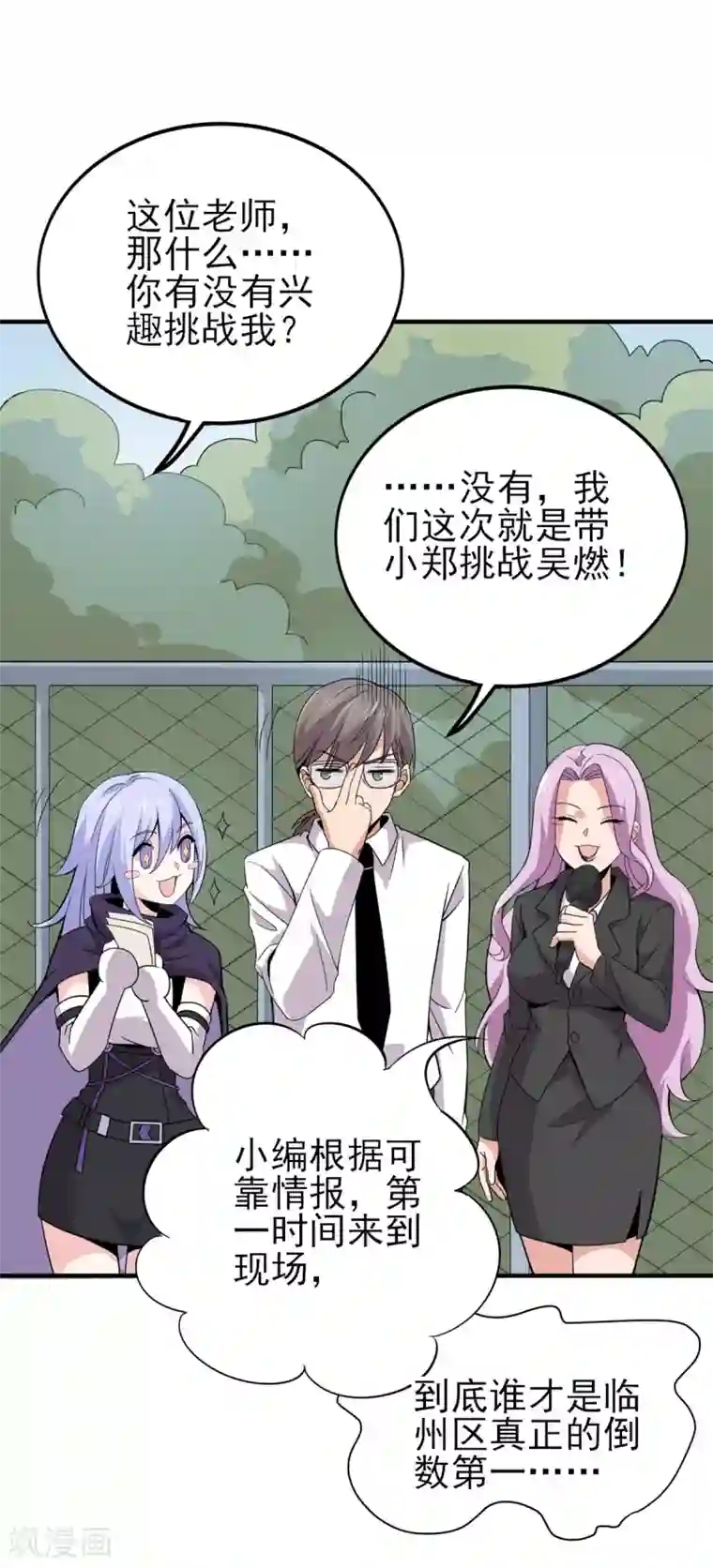 逆天战纪第21话 刀枪不入