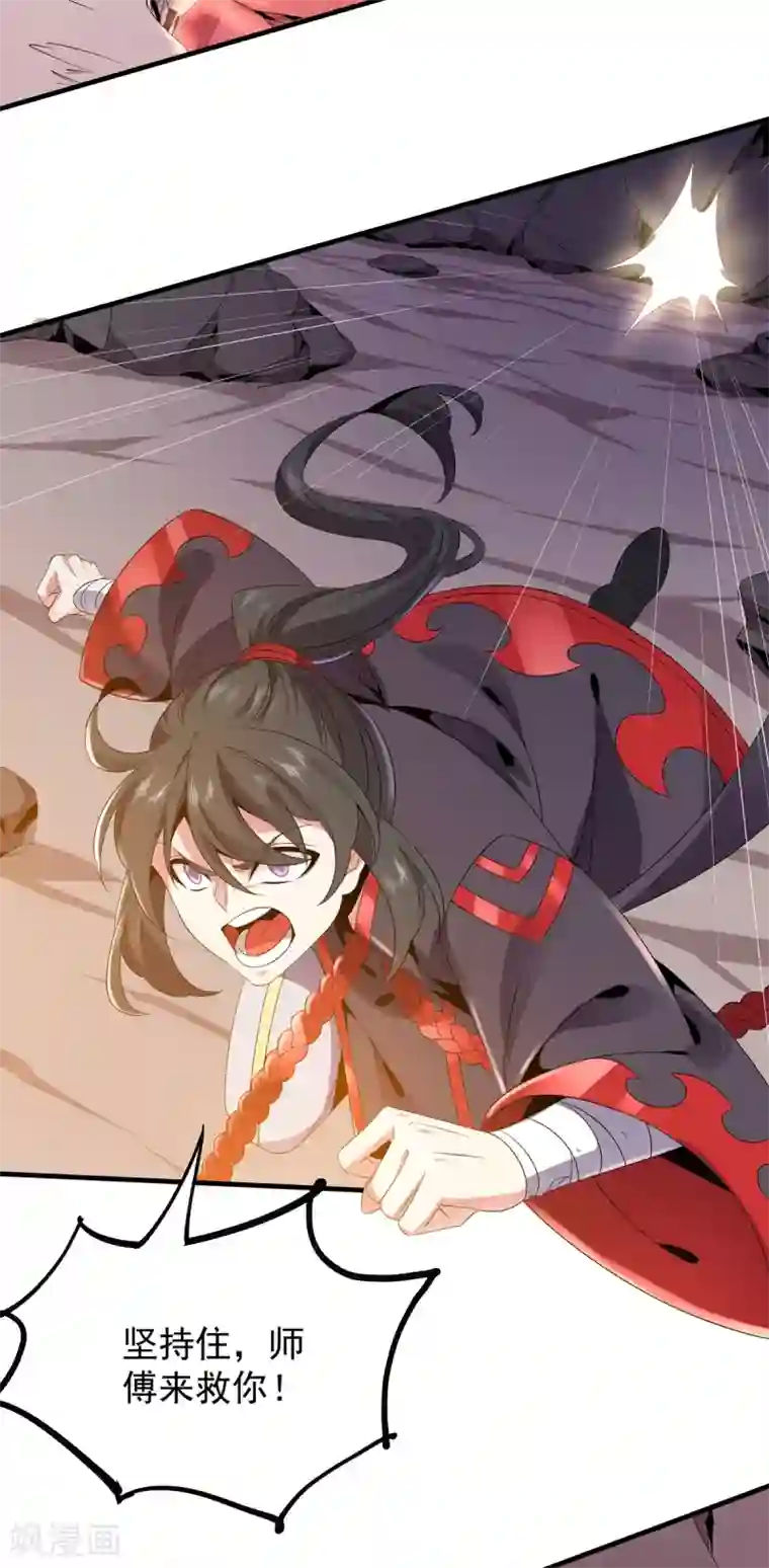 力拔山河兮子唐第20话 玄冰羽翼