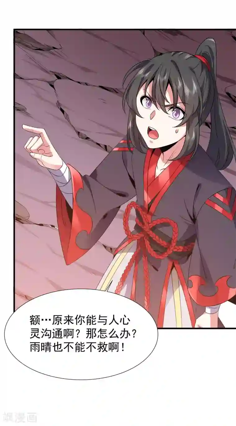 力拔山河兮子唐第20话 玄冰羽翼