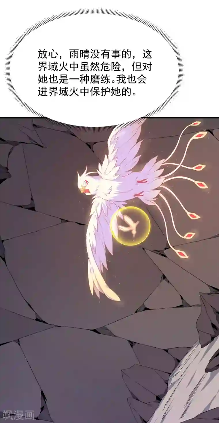 力拔山河兮子唐第20话 玄冰羽翼