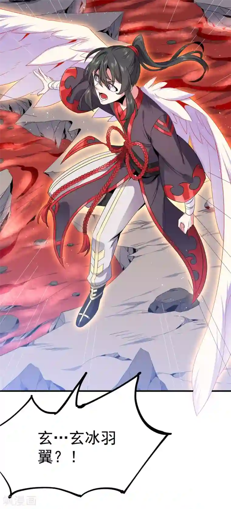 力拔山河兮子唐第20话 玄冰羽翼