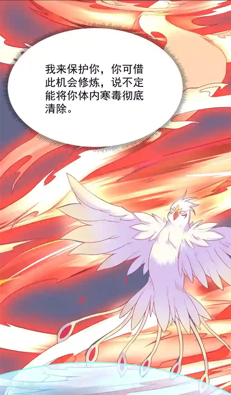 力拔山河兮子唐第20话 玄冰羽翼