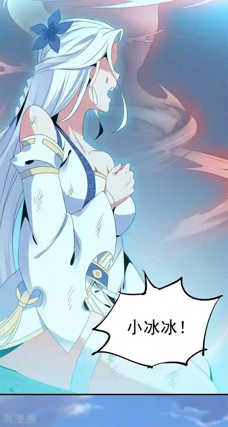 力拔山河兮子唐第20话 玄冰羽翼