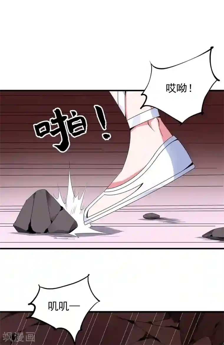 力拔山河兮子唐第20话 玄冰羽翼