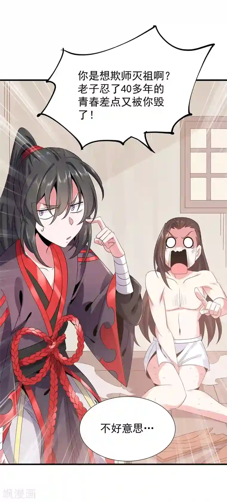 力拔山河兮子唐第20话 玄冰羽翼