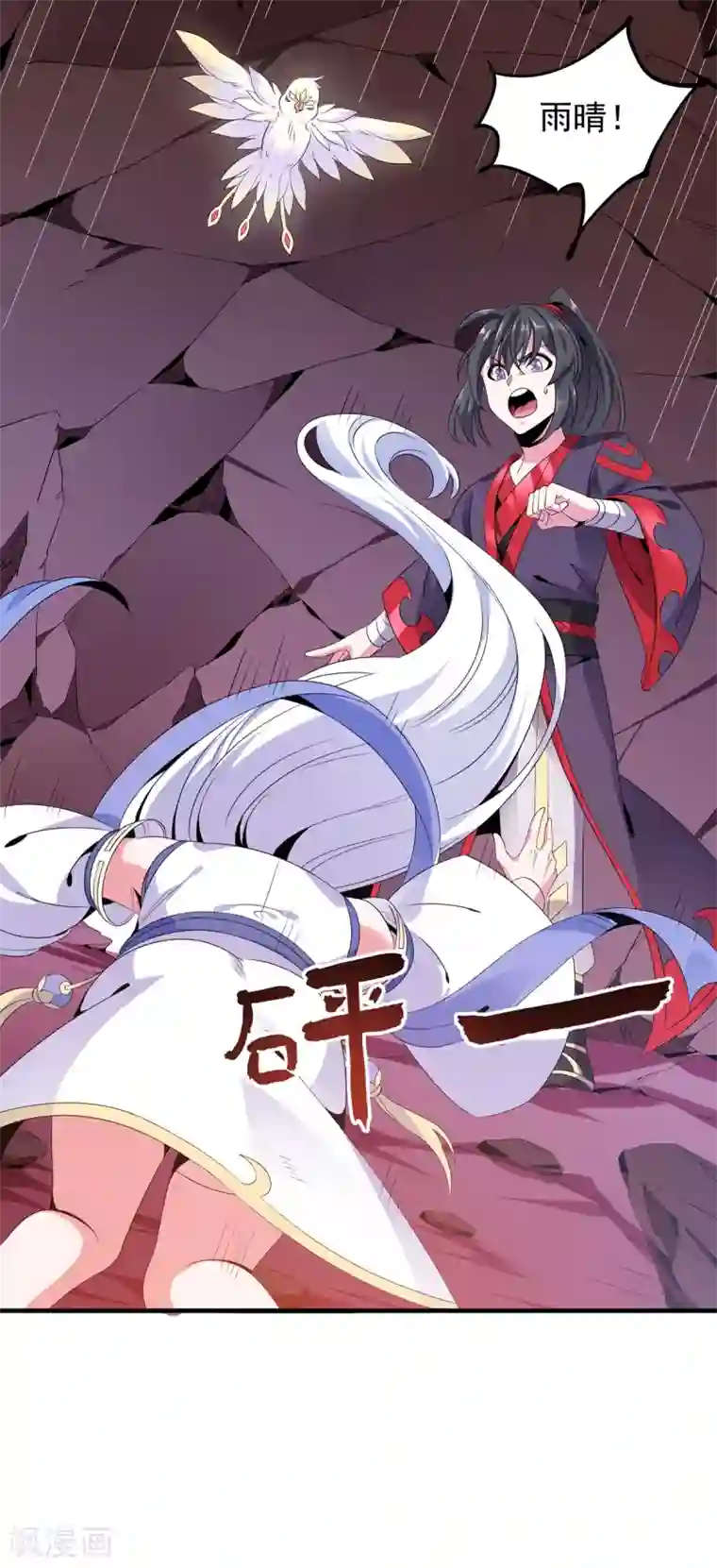 力拔山河兮子唐第20话 玄冰羽翼