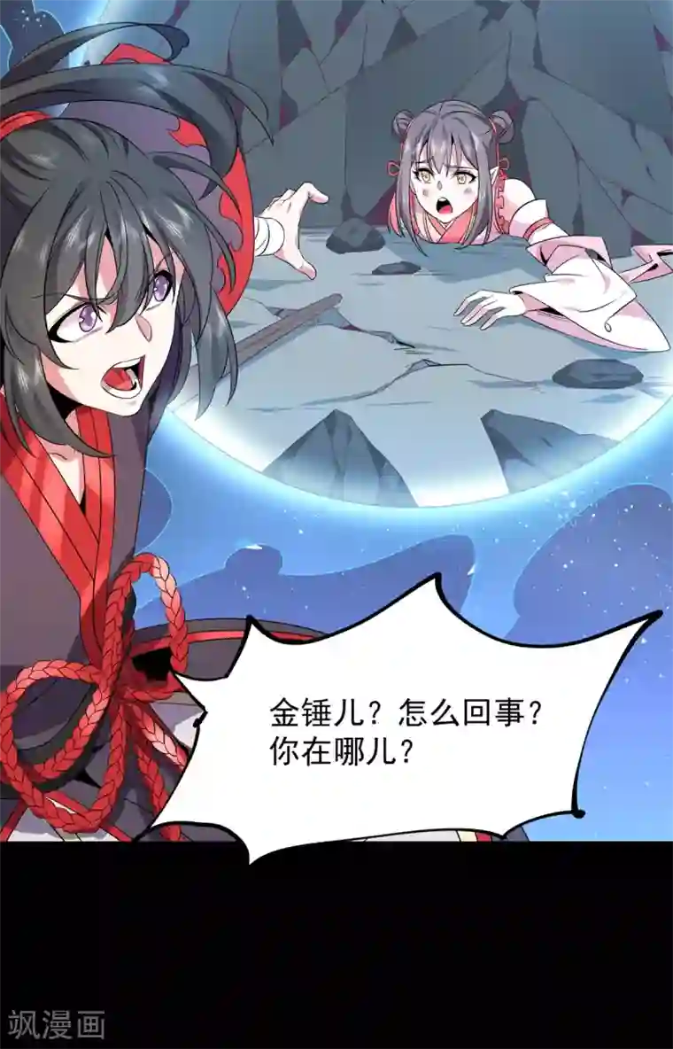 力拔山河兮子唐第21话 屠村