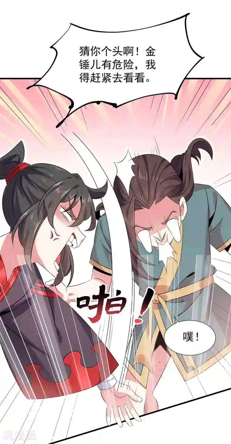 力拔山河兮子唐第21话 屠村