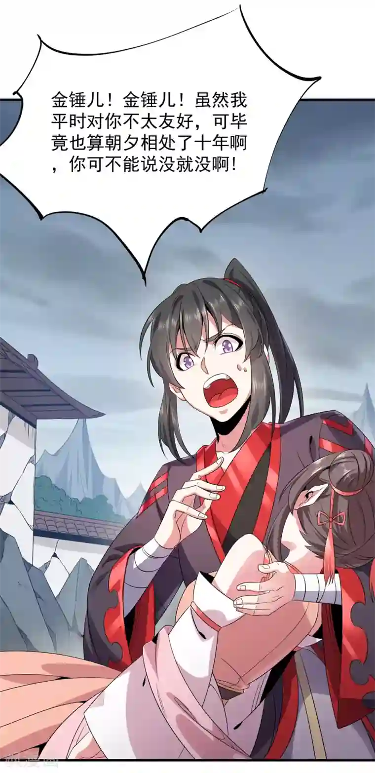 力拔山河兮子唐第21话 屠村