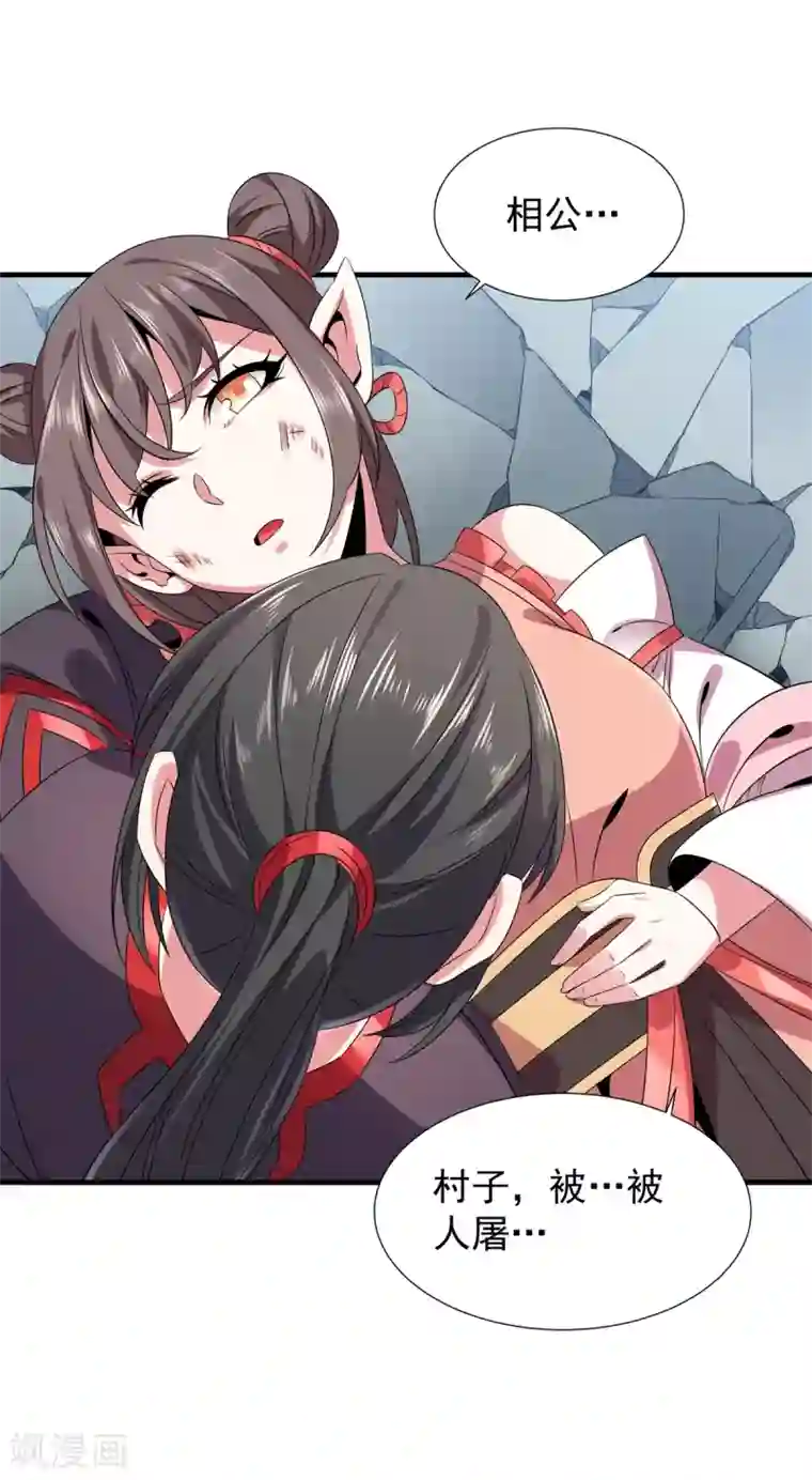 力拔山河兮子唐第21话 屠村