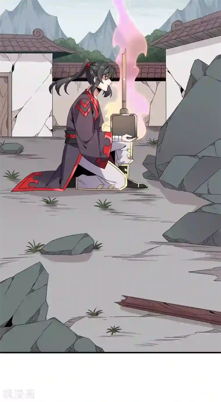 力拔山河兮子唐第21话 屠村