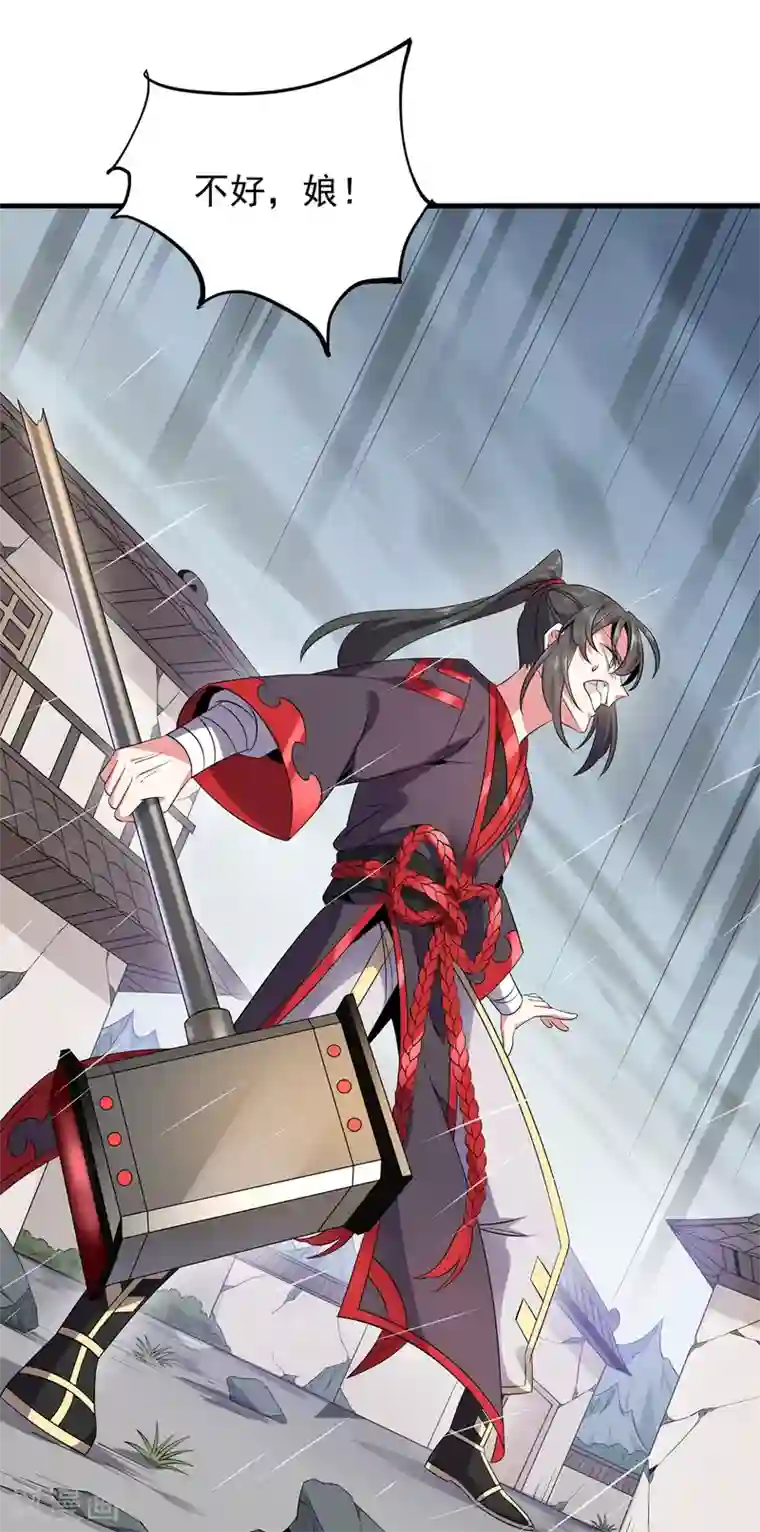 力拔山河兮子唐第21话 屠村