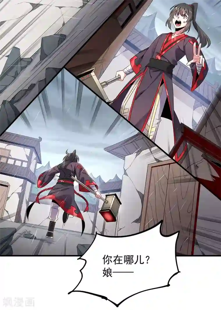 力拔山河兮子唐第21话 屠村