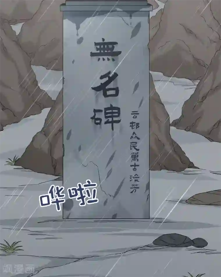 力拔山河兮子唐第21话 屠村