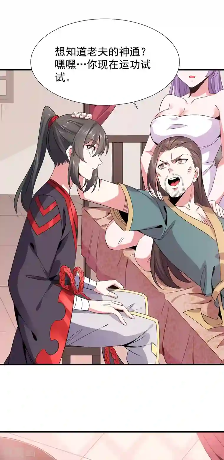 力拔山河兮子唐第21话 屠村