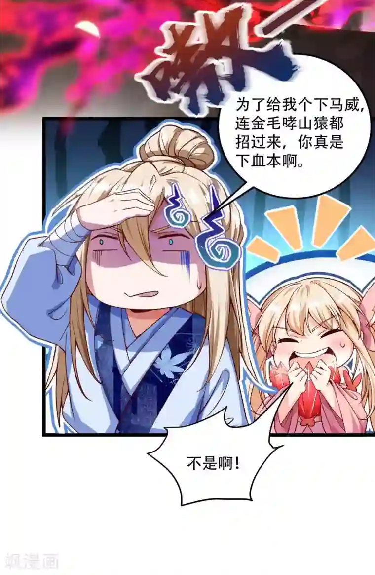 必胜至尊第23话 有缘千里来冒险