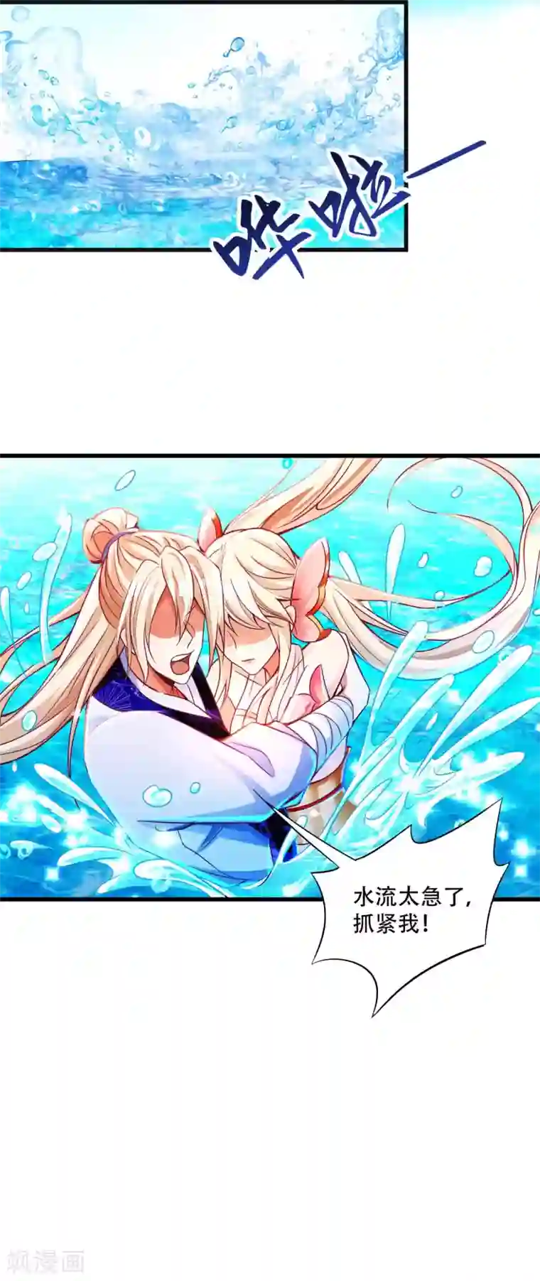 必胜至尊第23话 有缘千里来冒险