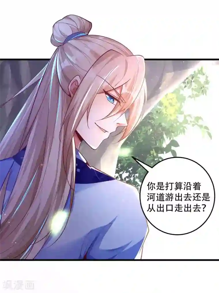 必胜至尊第23话 有缘千里来冒险