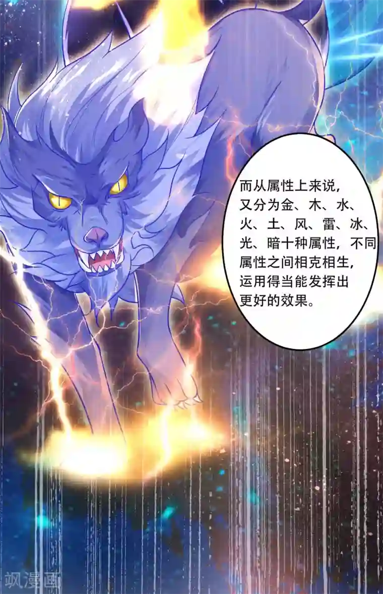 必胜至尊第23话 有缘千里来冒险