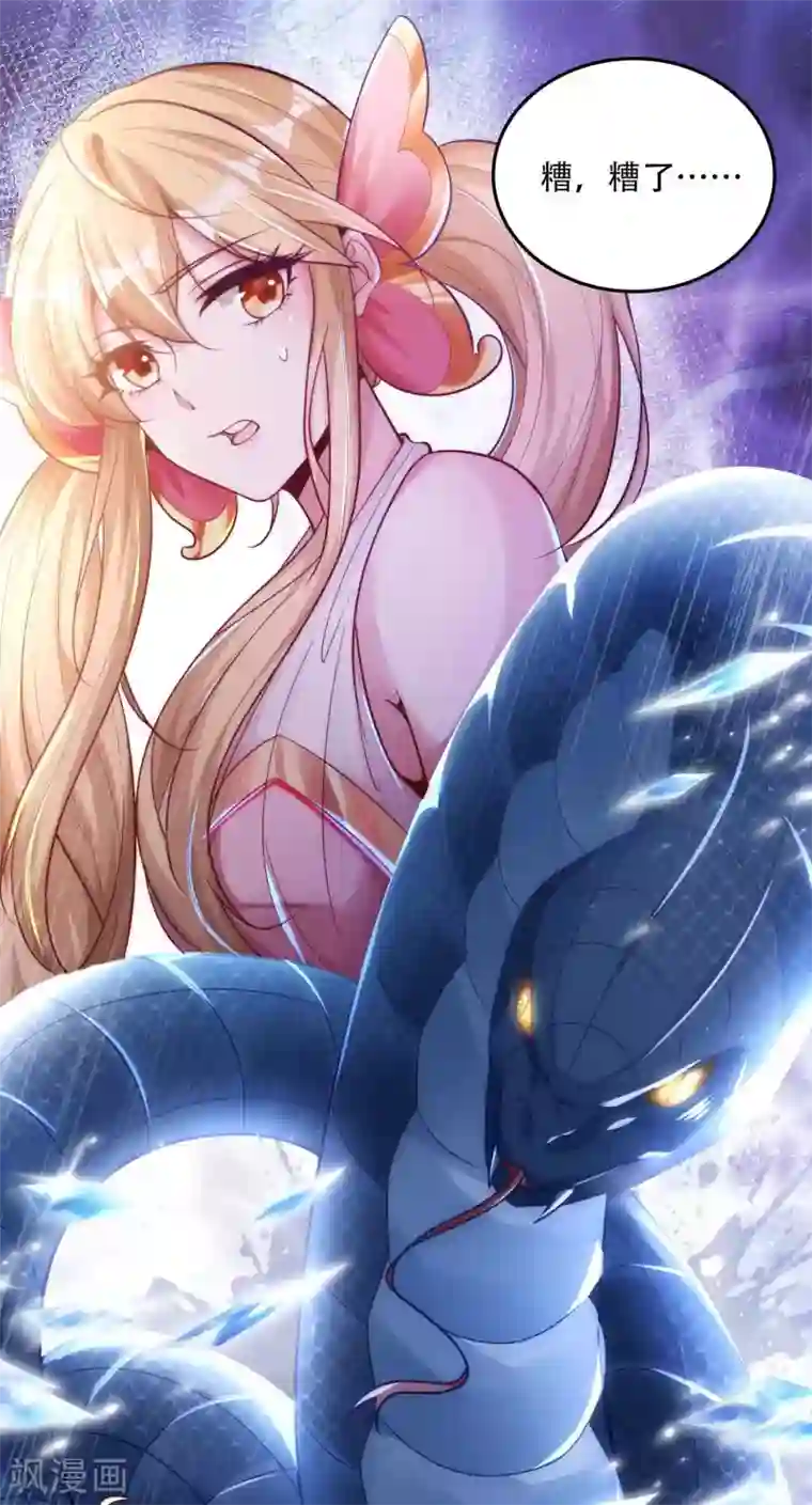 必胜至尊第23话 有缘千里来冒险