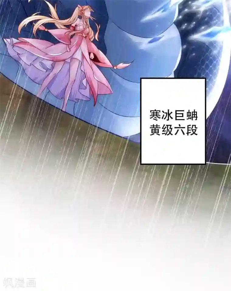 必胜至尊第23话 有缘千里来冒险