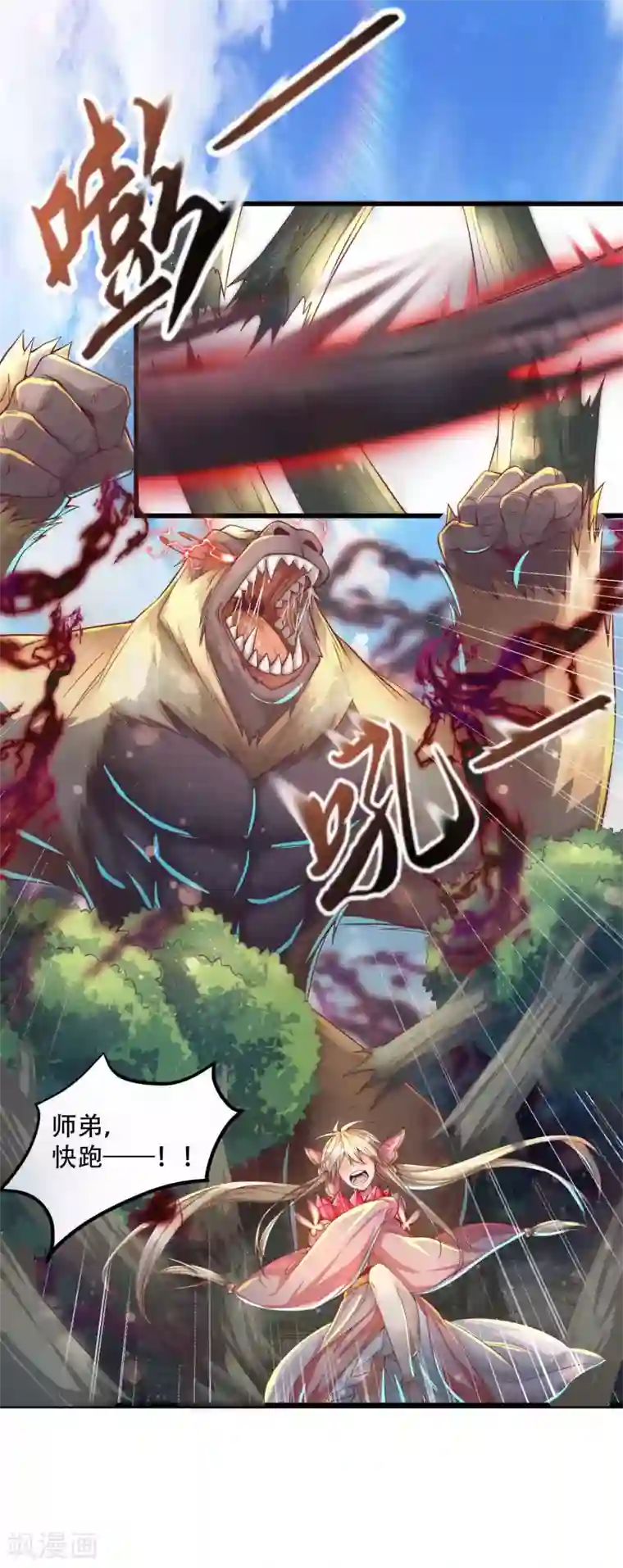 必胜至尊第23话 有缘千里来冒险