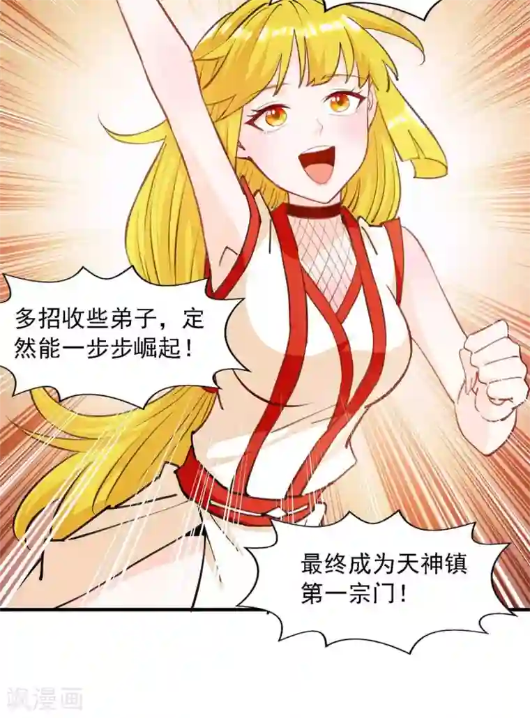 我被封印九亿次第14话 套路