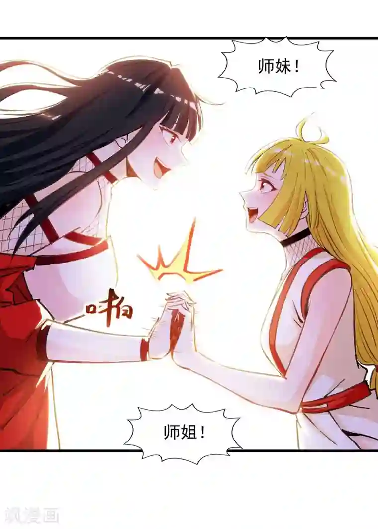 我被封印九亿次第14话 套路