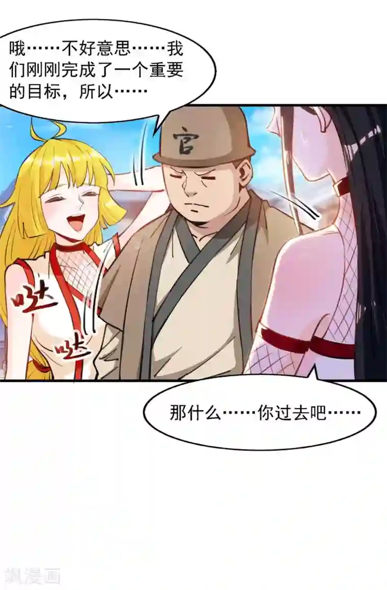 我被封印九亿次第14话 套路