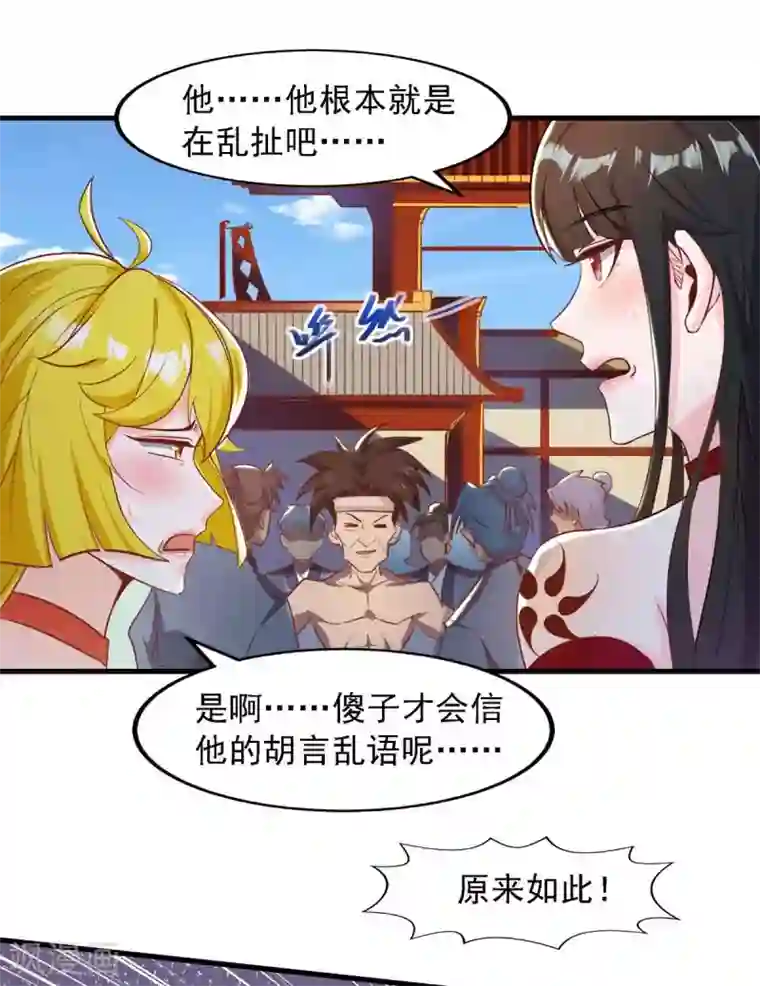 我被封印九亿次第14话 套路