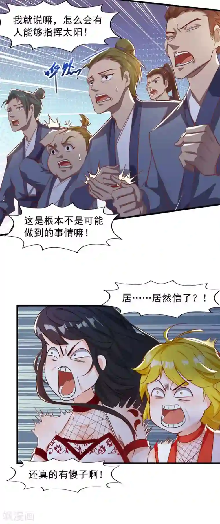 我被封印九亿次第14话 套路