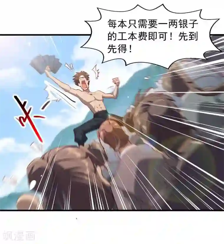 我被封印九亿次第14话 套路