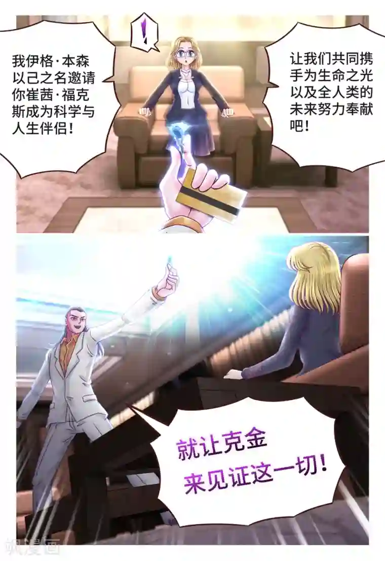 枪火天灵第13话 当众求婚