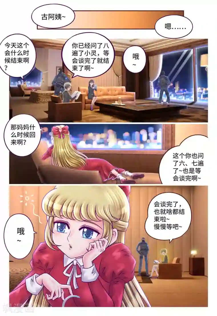 枪火天灵第13话 当众求婚