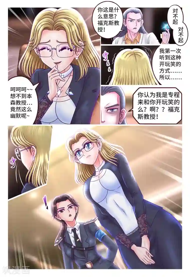 枪火天灵第13话 当众求婚