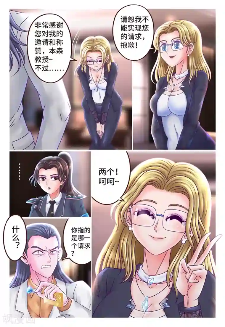 枪火天灵第13话 当众求婚