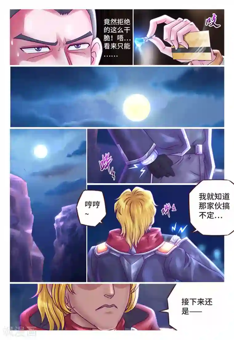 枪火天灵第13话 当众求婚