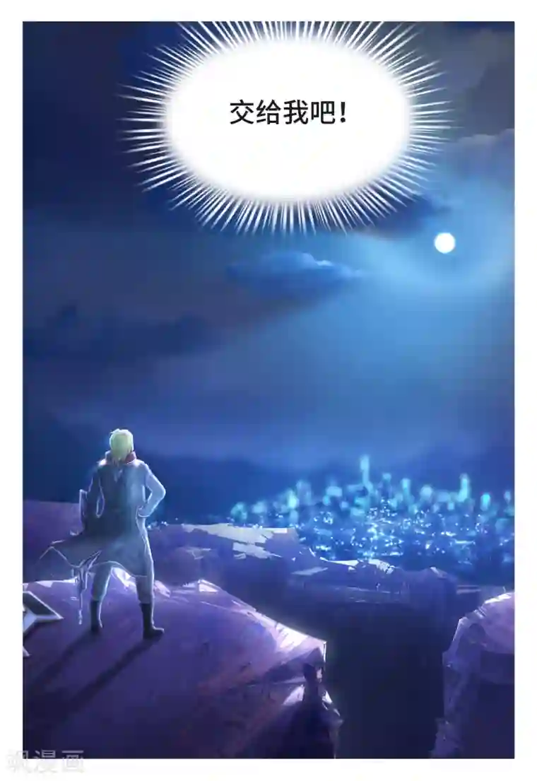 枪火天灵第13话 当众求婚