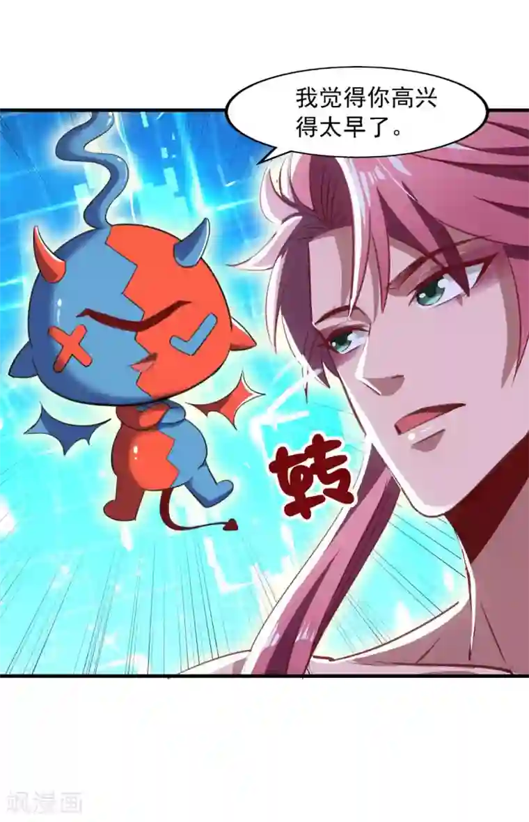 我明天就要死第14话 疗伤