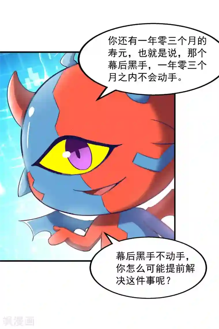 我明天就要死第14话 疗伤