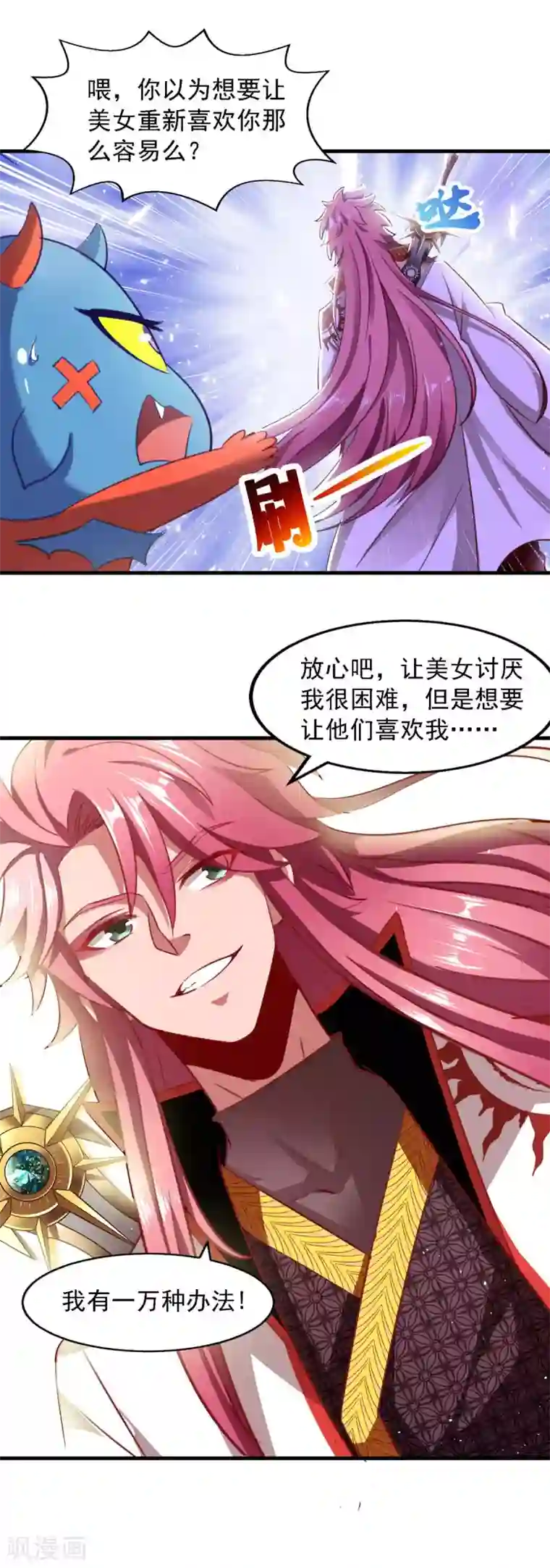 我明天就要死第14话 疗伤